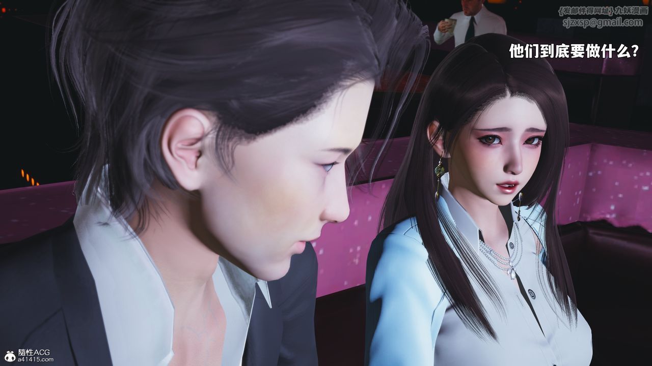 [3D]我成瞭大反派_第二季第93話