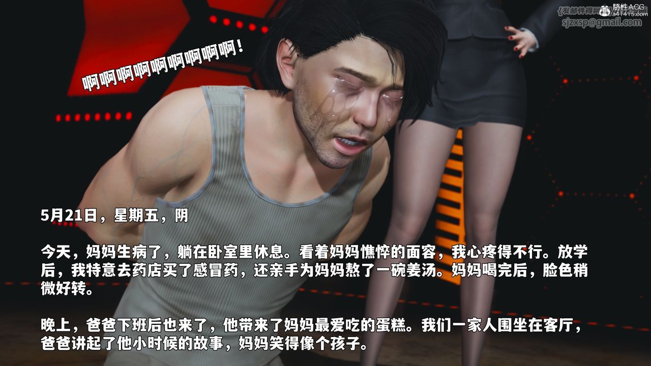 [3D]我成瞭大反派_第二季第93話