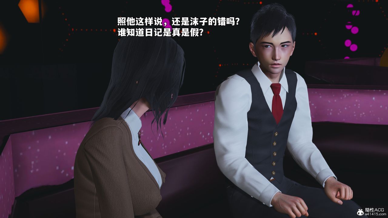 [3D]我成瞭大反派_第二季第93話