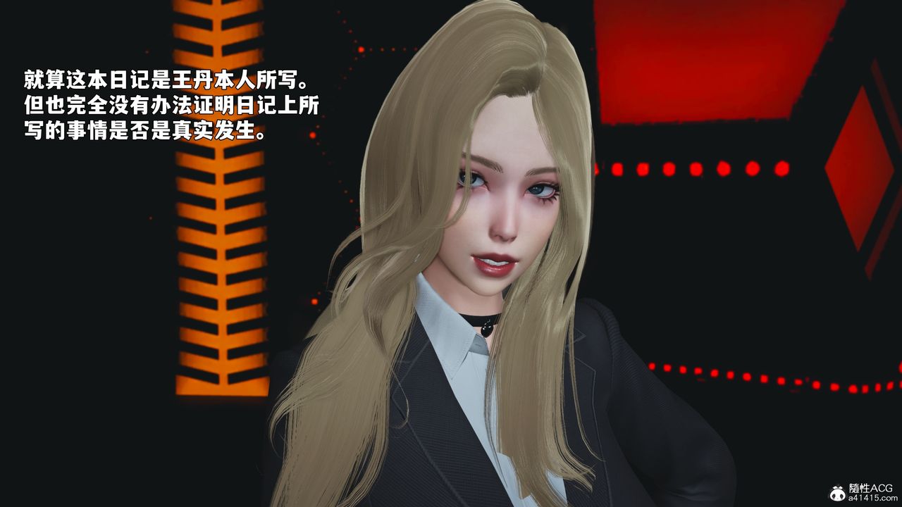 [3D]我成瞭大反派_第二季第93話