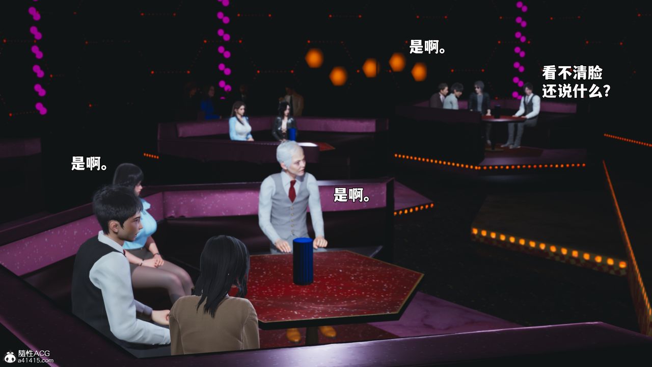 [3D]我成瞭大反派_第二季第93話