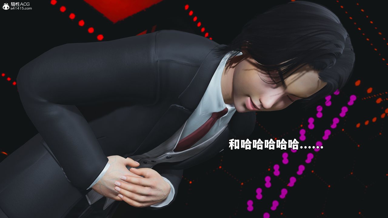 [3D]我成瞭大反派_第二季第93話