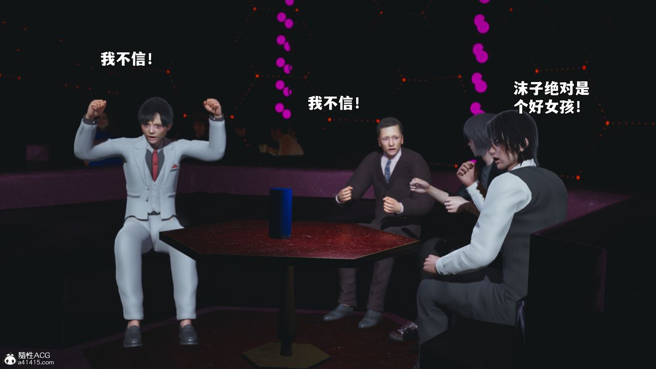 [3D]我成瞭大反派_第二季第93話