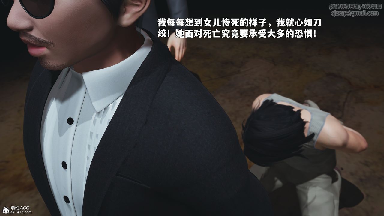 [3D]我成瞭大反派_第二季第93話