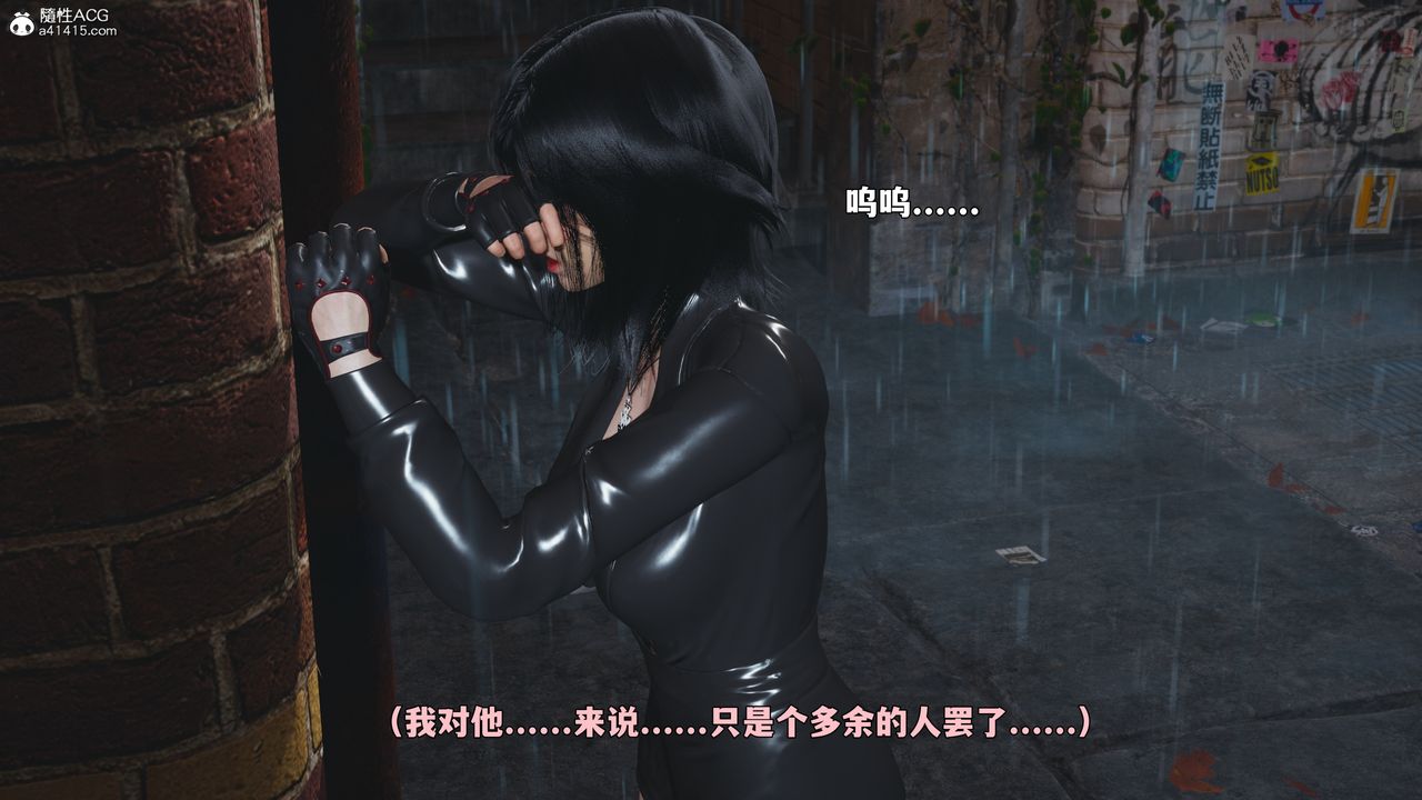 [3D]我成瞭大反派_第二季第94話