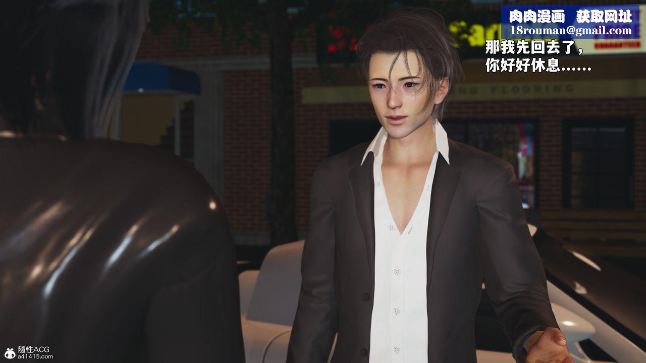 [3D]我成瞭大反派_第二季第94話