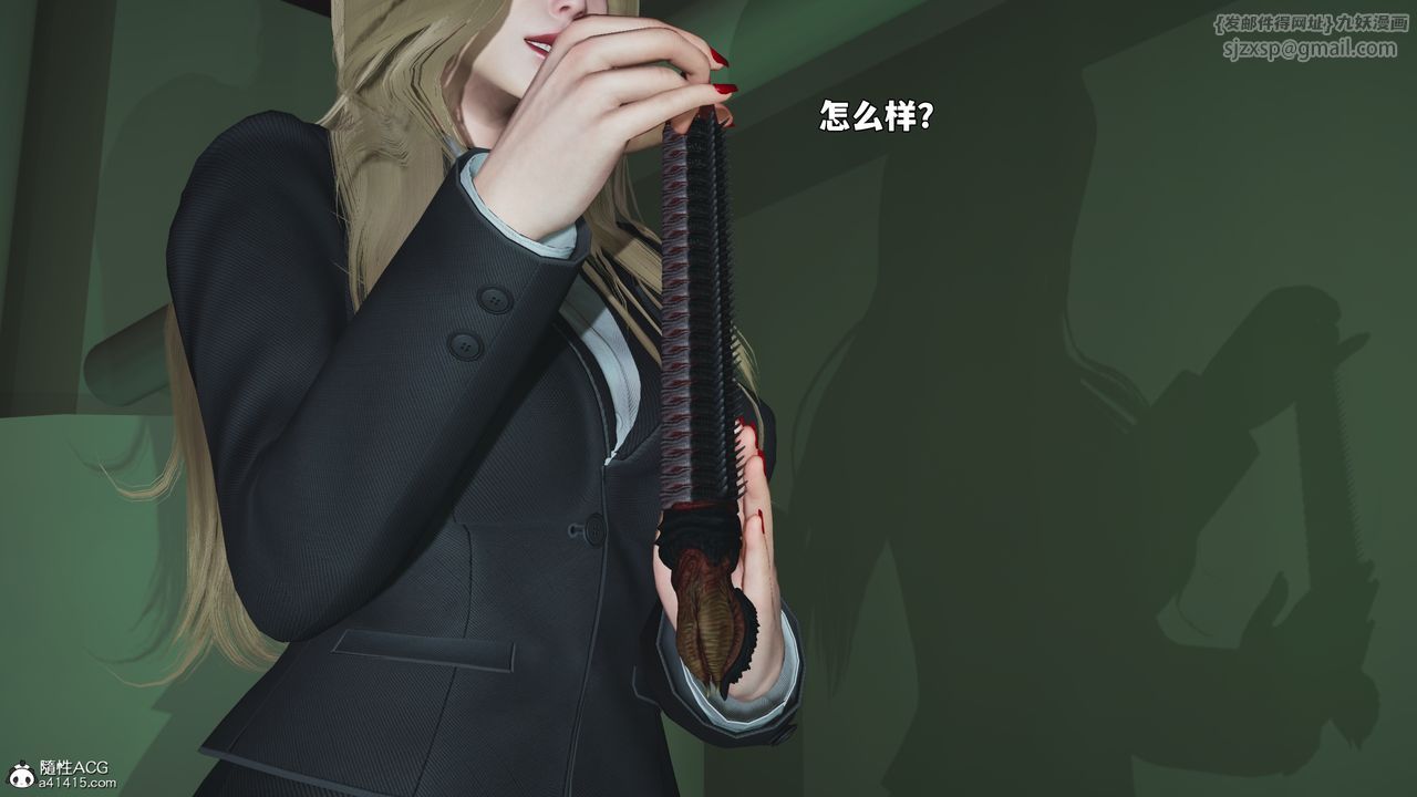 [3D]我成瞭大反派_第二季第94話