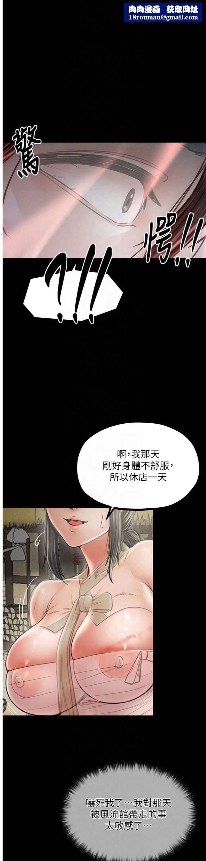 最强家丁第10話-我為您準備瞭大禮