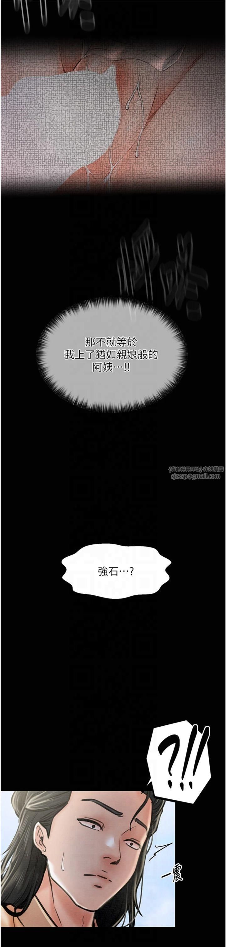 最强家丁第10話-我為您準備瞭大禮