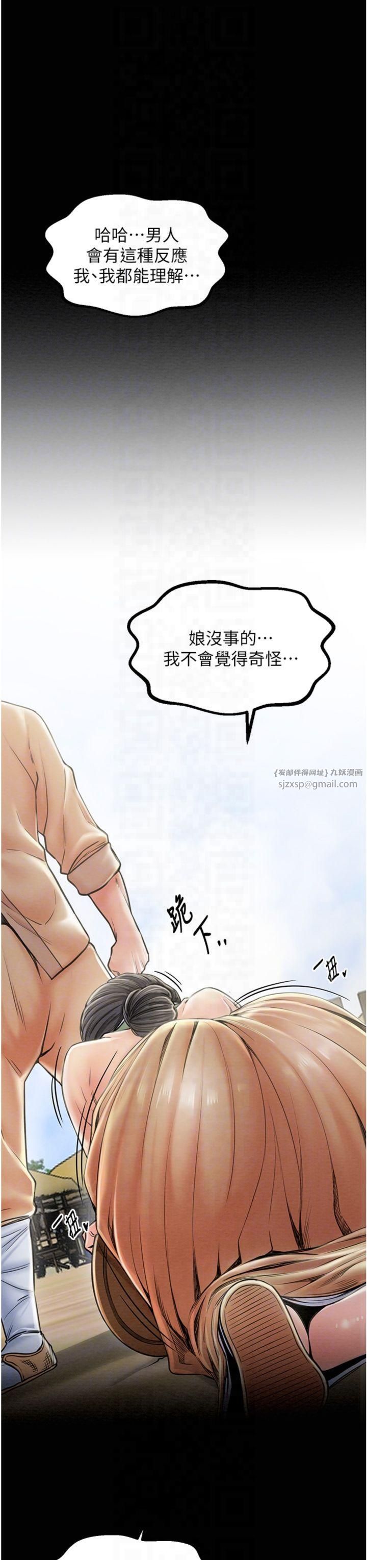 最强家丁第10話-我為您準備瞭大禮