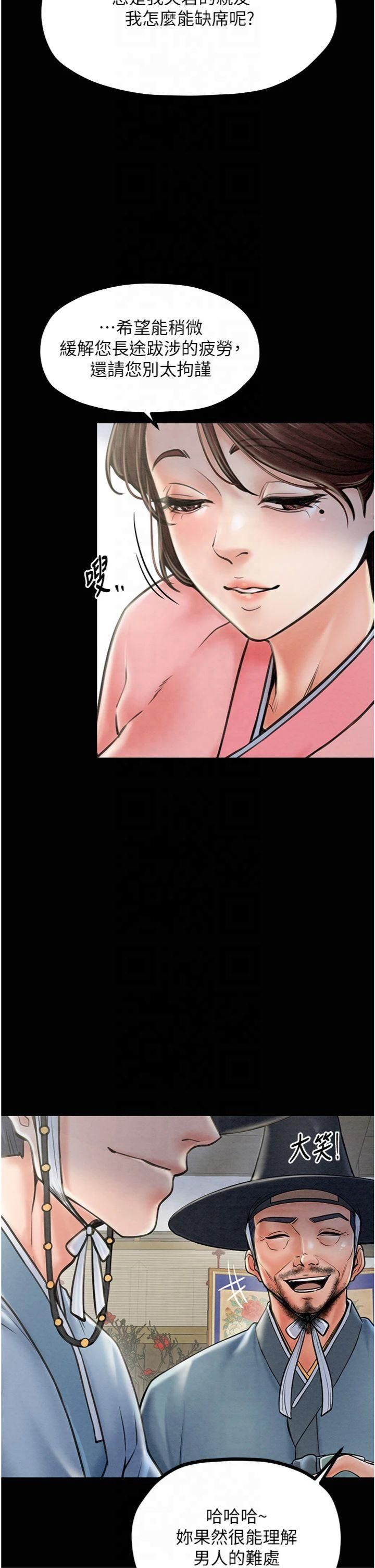 最强家丁第10話-我為您準備瞭大禮