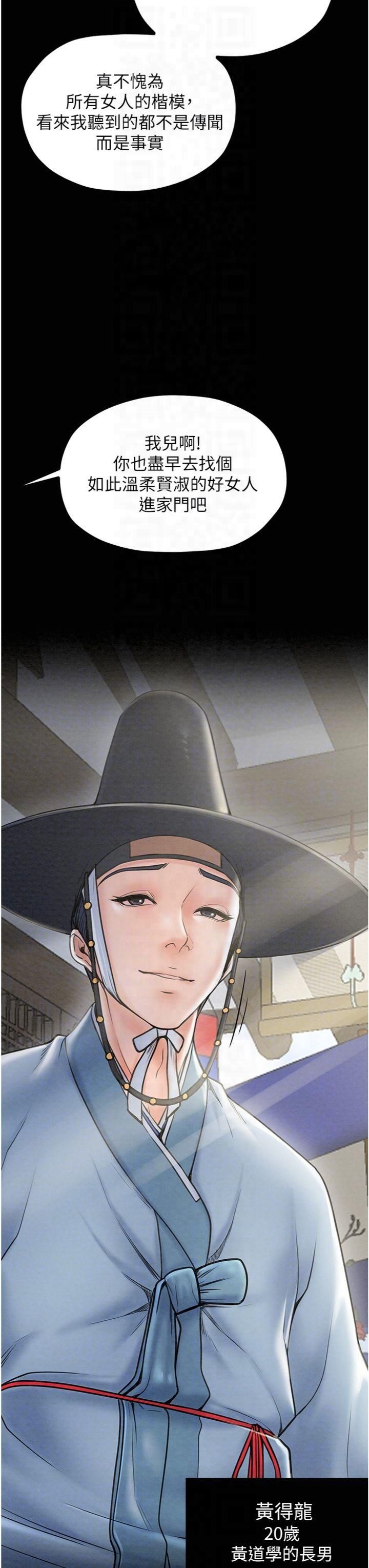 最强家丁第10話-我為您準備瞭大禮