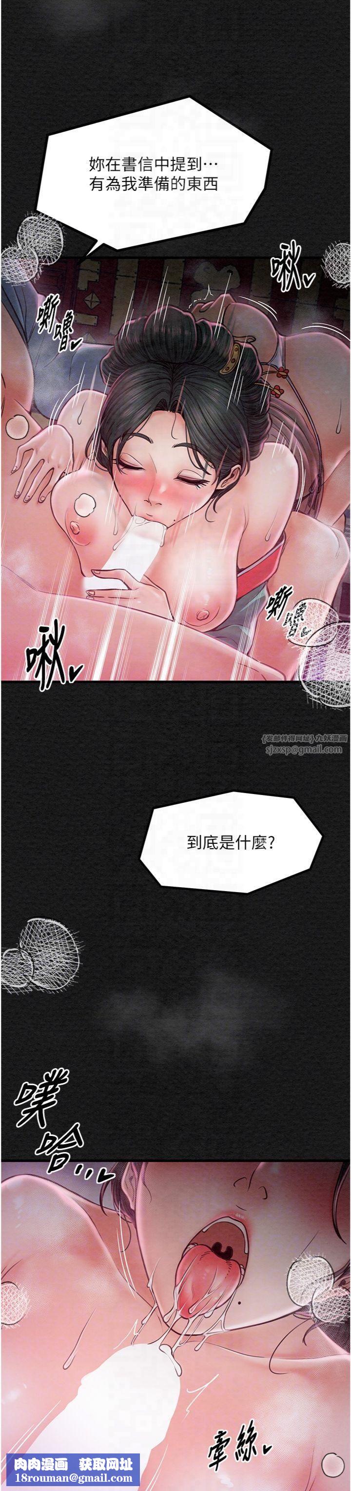 最强家丁第10話-我為您準備瞭大禮