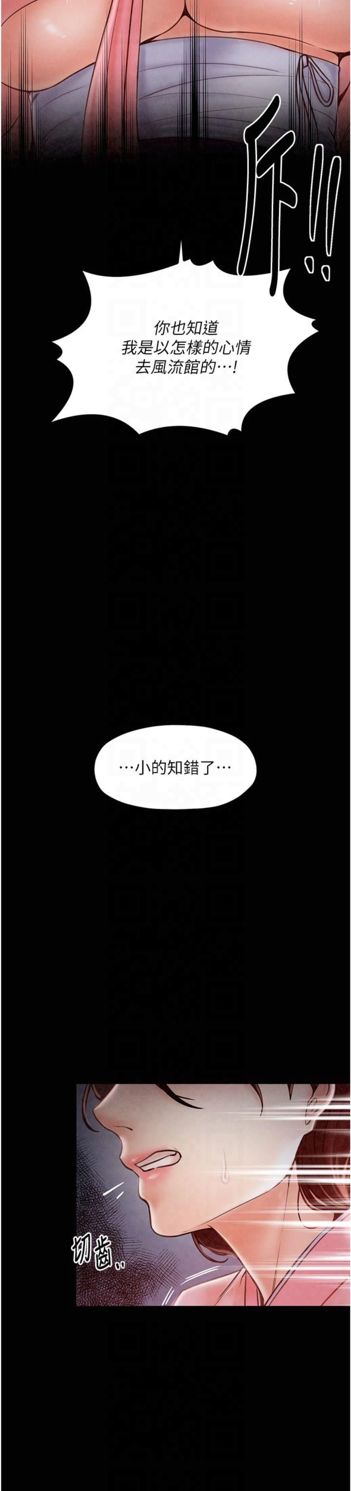 最强家丁第10話-我為您準備瞭大禮