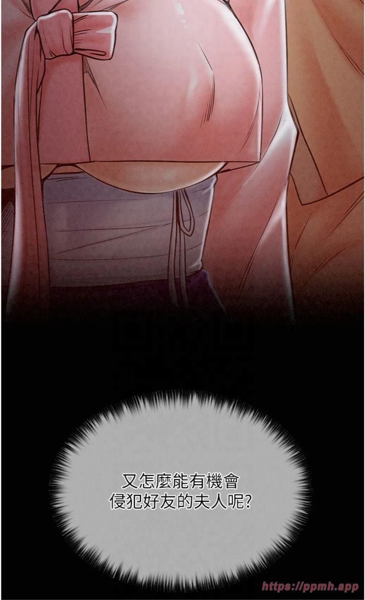 最强家丁第10話-我為您準備瞭大禮