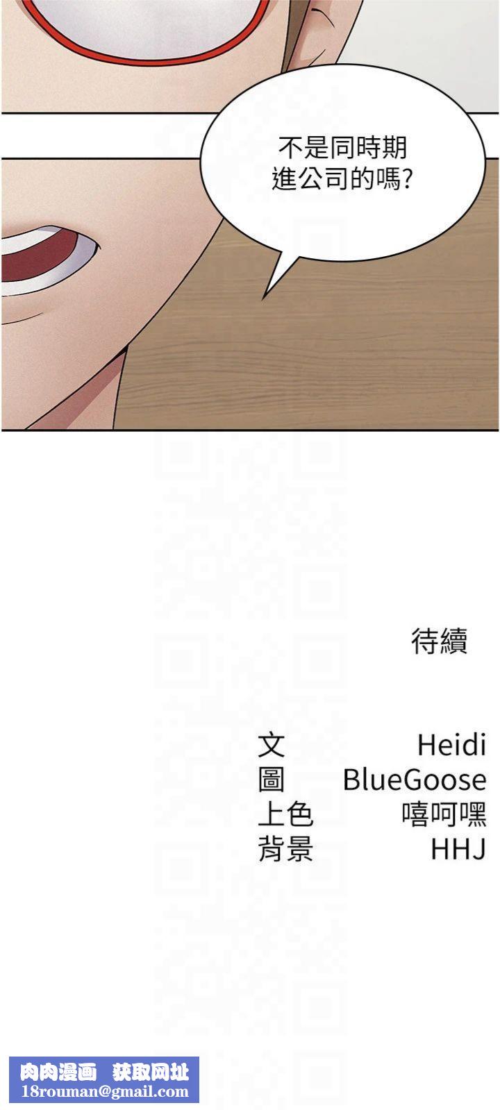 稅金女友第12話-考慮主人提議的母狗