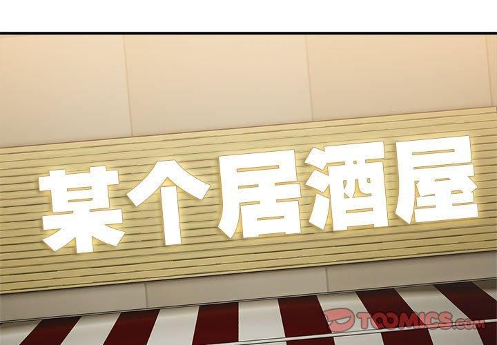 微妙关系第33話