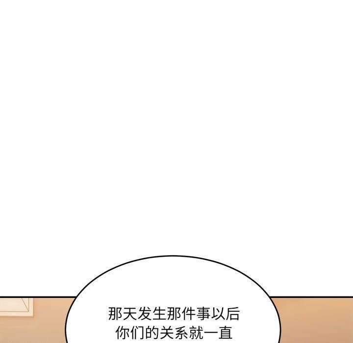 微妙关系第33話