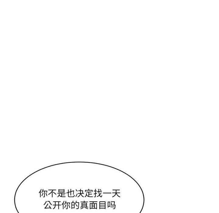 微妙关系第33話