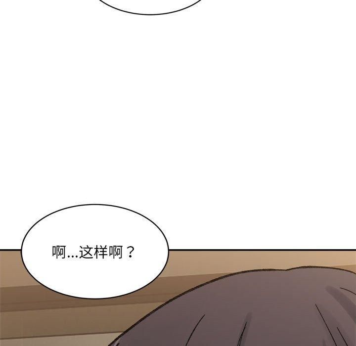 微妙关系第33話