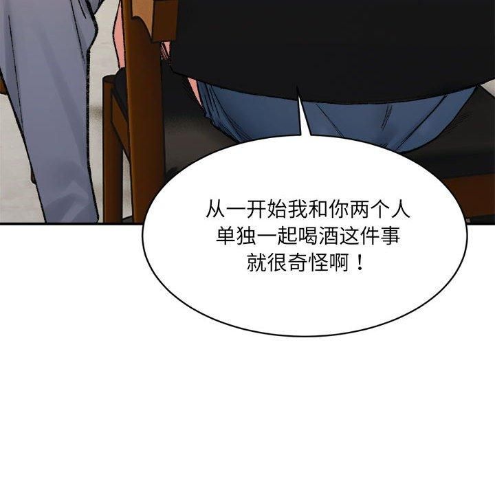 微妙关系第33話