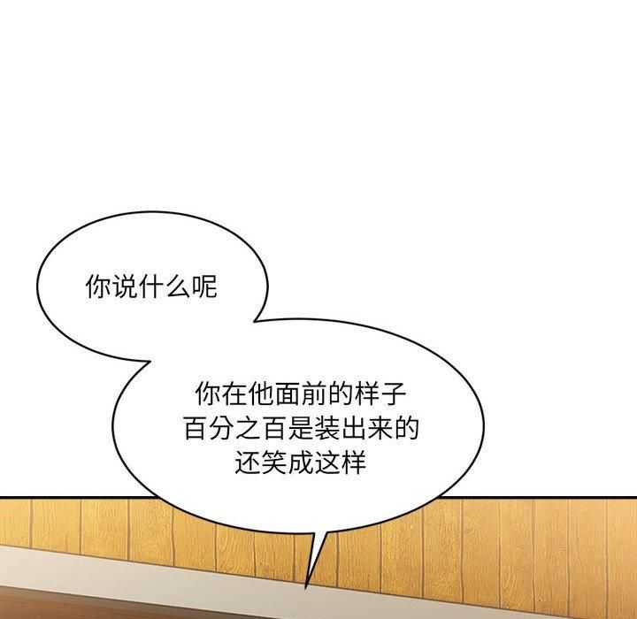 微妙关系第33話