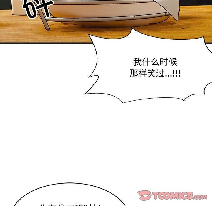 微妙关系第33話