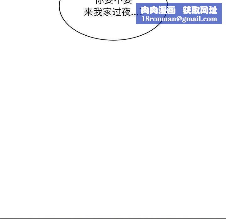 微妙关系第33話