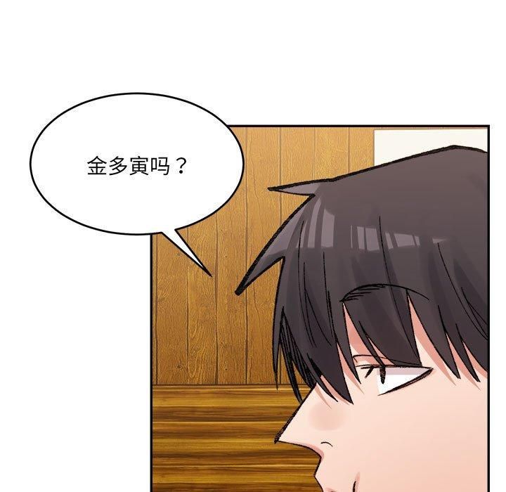 微妙关系第33話