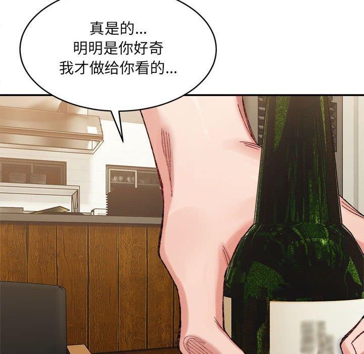 微妙关系第33話