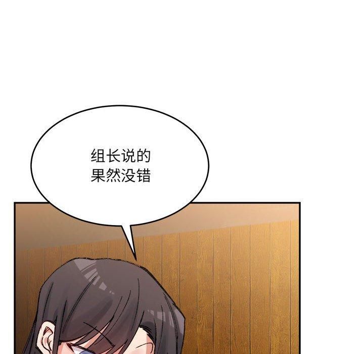 微妙关系第33話