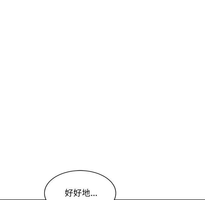 微妙关系第33話