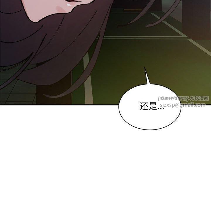 微妙关系第33話