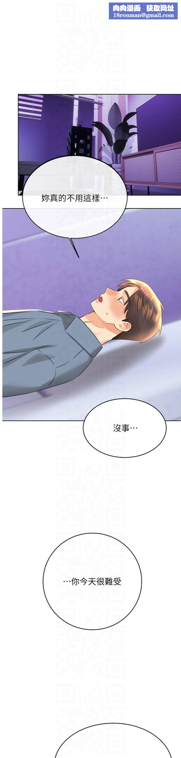 性运刮刮乐第32話-可愛的玩具上鉤瞭