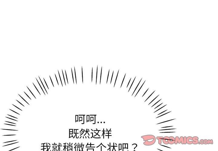 亲家的女人们第27話