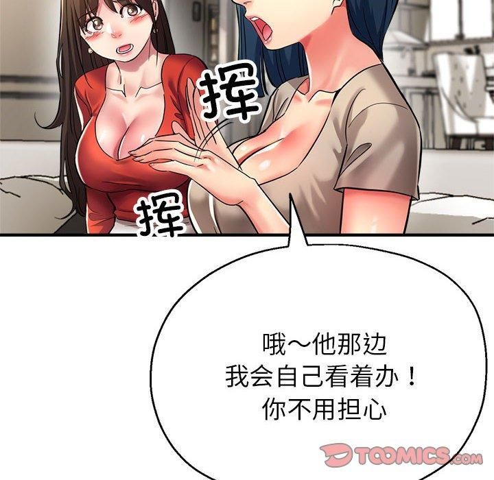 亲家的女人们第27話