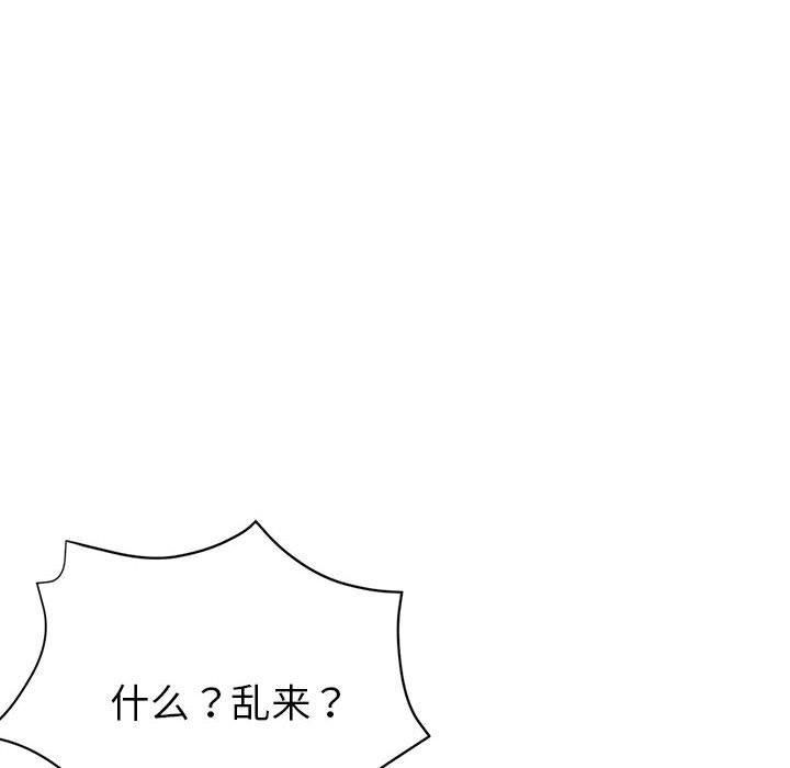 亲家的女人们第27話