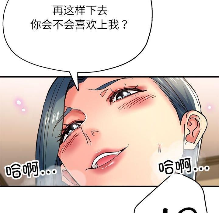 亲家的女人们第27話