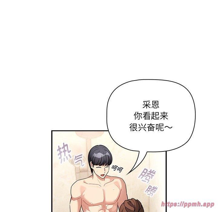 疫情期间的家教生活第139話