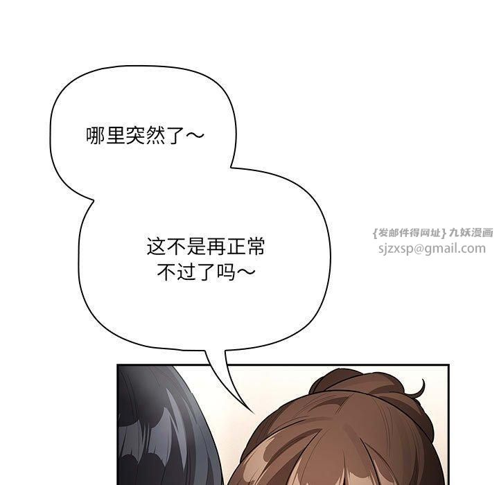 疫情期间的家教生活第139話