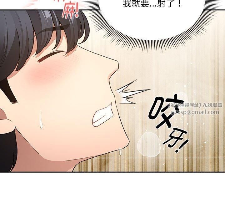 疫情期间的家教生活第139話