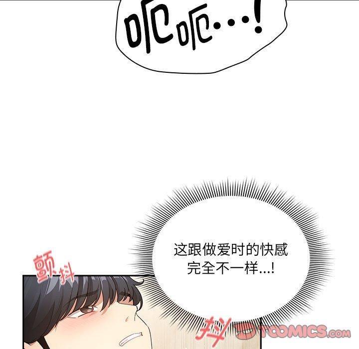 疫情期间的家教生活第139話
