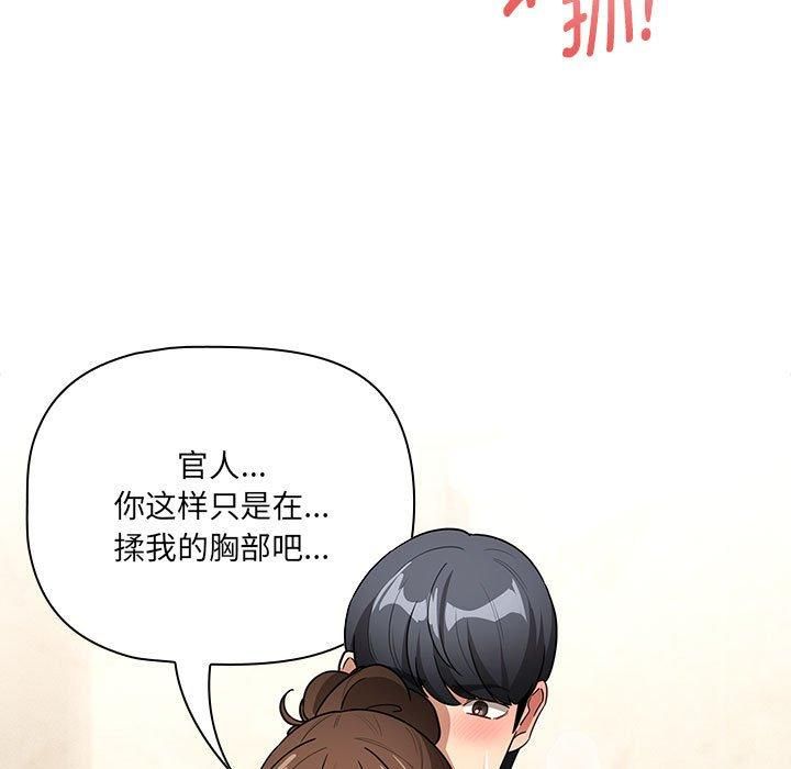 疫情期间的家教生活第139話
