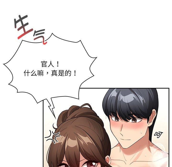 疫情期间的家教生活第139話