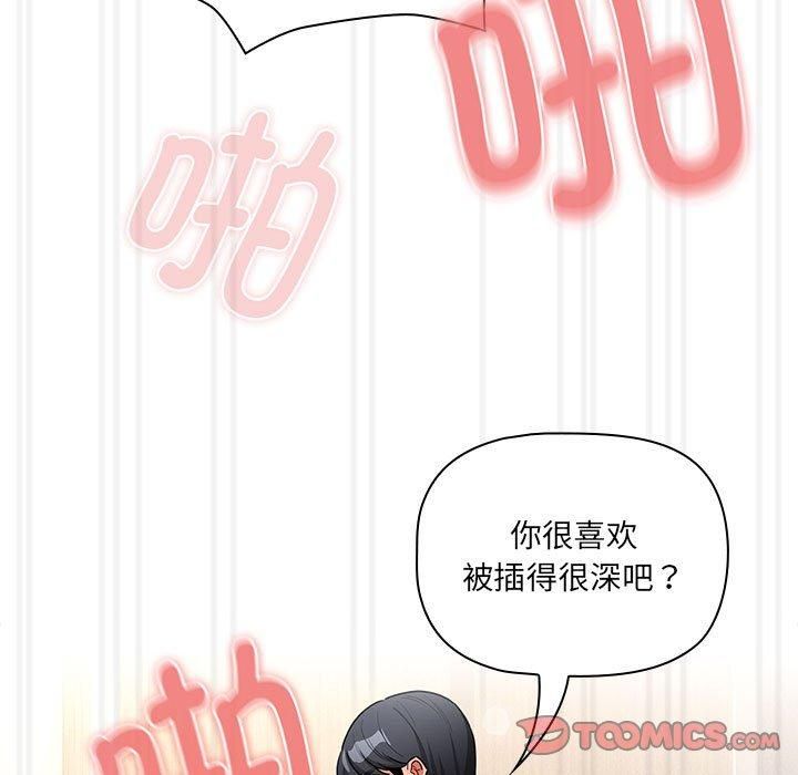 疫情期间的家教生活第139話
