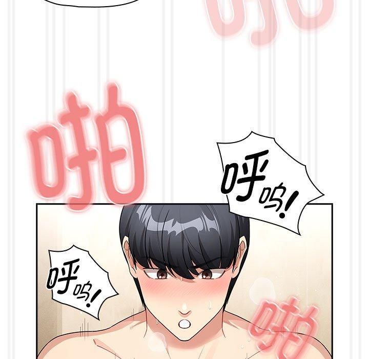 疫情期间的家教生活第139話