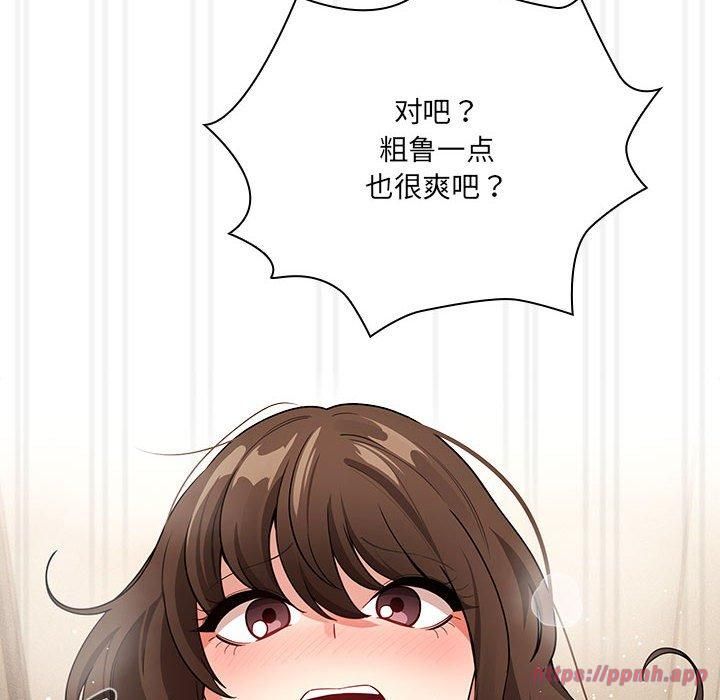 疫情期间的家教生活第139話