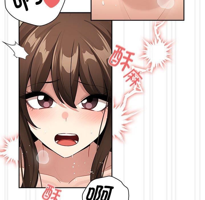 疫情期间的家教生活第139話