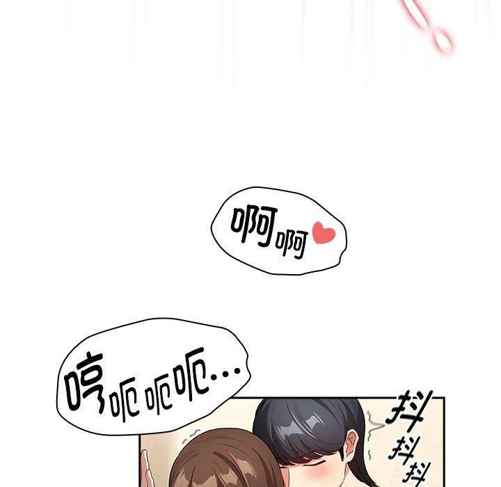 疫情期间的家教生活第139話