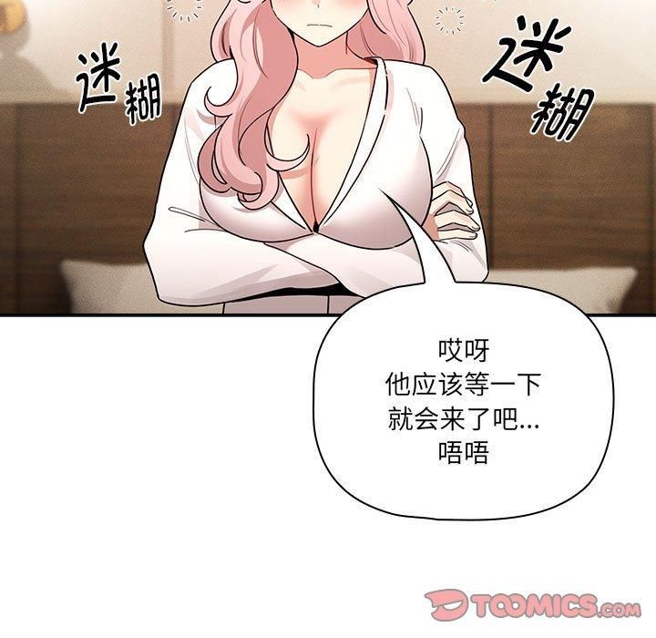 疫情期间的家教生活第139話